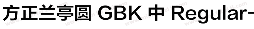 方正兰亭圆 GBK 中 Regular字体转换